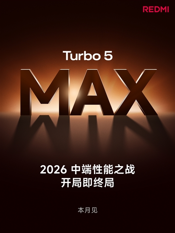 2.5K����ǿ��REDMI Turbo 5 Max�׷���������9500s