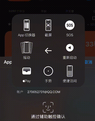 苹果手机如何使用人脸识别下载应用?苹果手机使用人脸识别下载应用教程分享_wishdown.com 苹果手机如何使用人脸识别下载应用?苹果手机使用人脸识别下载应用教程分享_wishdown.com