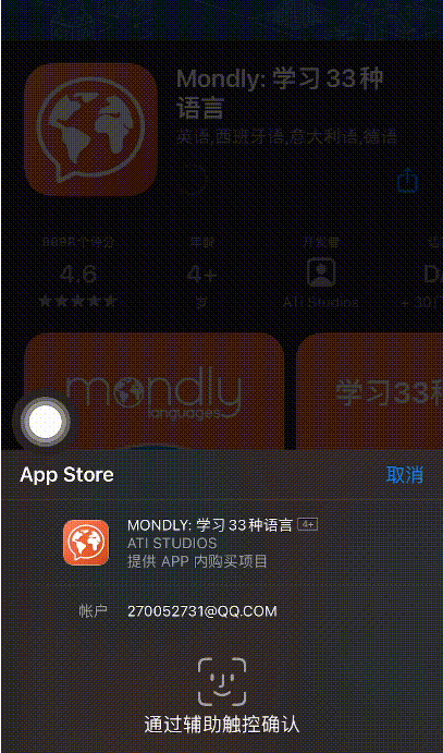 苹果手机如何使用人脸识别下载应用?苹果手机使用人脸识别下载应用教程分享_wishdown.com 苹果手机如何使用人脸识别下载应用?苹果手机使用人脸识别下载应用教程分享_wishdown.com