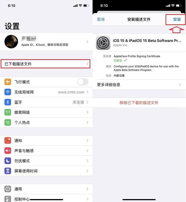 苹果ios15怎样更新升级?ios15更新升级教程_wishdown.com 苹果ios15怎样更新升级?ios15更新升级教程_wishdown.com