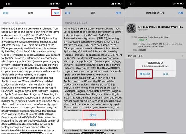 苹果ios15怎样更新升级?ios15更新升级教程_wishdown.com 苹果ios15怎样更新升级?ios15更新升级教程_wishdown.com