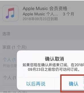 ios14系统自动续费如何取消?IOS14系统关闭自动续订教程_wishdown.com ios14系统自动续费如何取消?IOS14系统关闭自动续订教程_wishdown.com