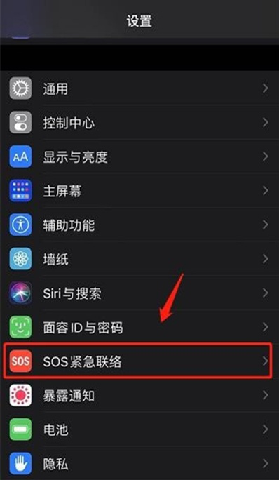 苹果手机如何进行sos紧急联络 苹果手机sos紧急联络使用教程_wishdown.com 苹果手机如何进行sos紧急联络 苹果手机sos紧急联络使用教程_wishdown.com