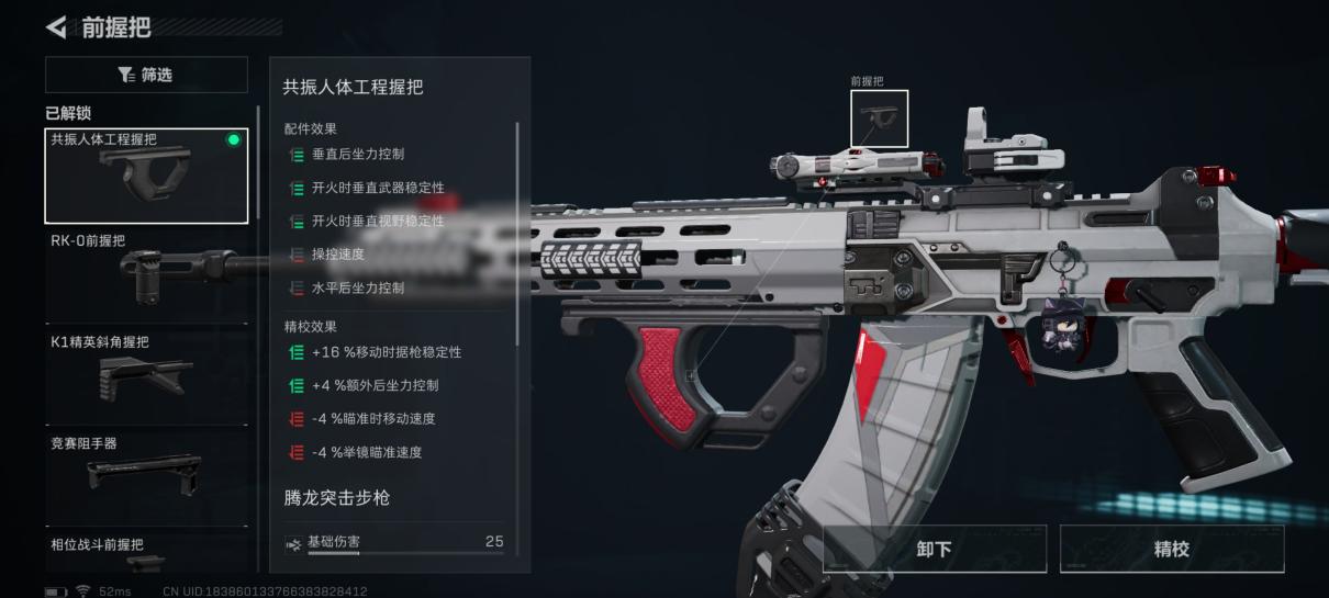 《三角洲行动》全面战场腾龙突击步枪改枪方案_wishdown.com 《三角洲行动》全面战场腾龙突击步枪改枪方案_wishdown.com