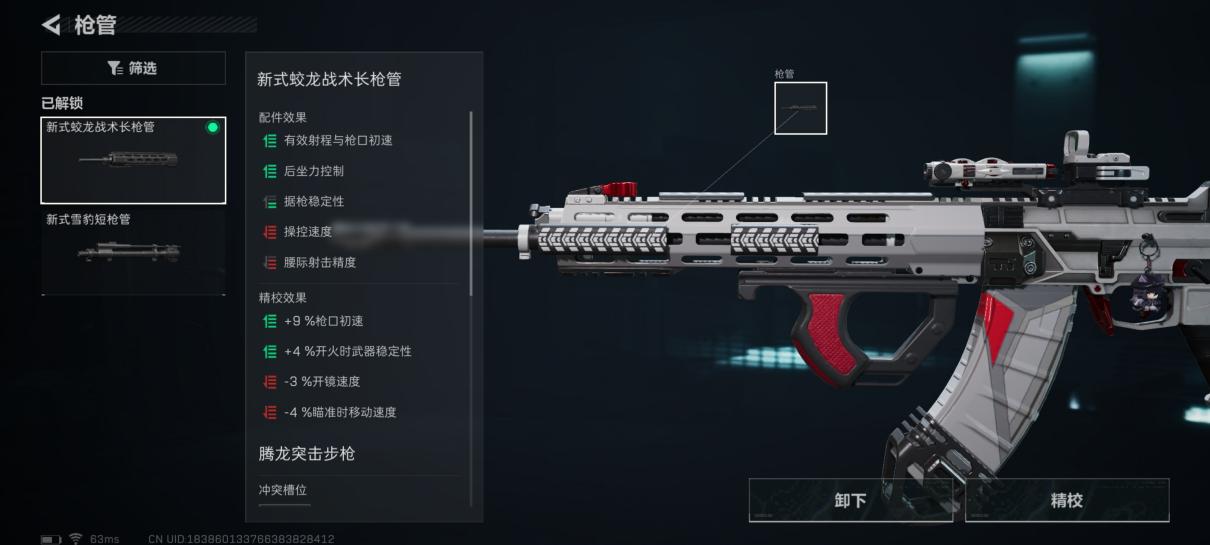 《三角洲行动》全面战场腾龙突击步枪改枪方案_wishdown.com 《三角洲行动》全面战场腾龙突击步枪改枪方案_wishdown.com