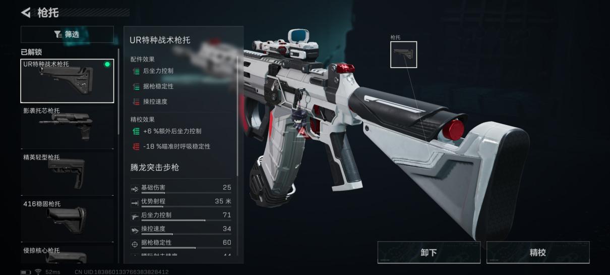 《三角洲行动》全面战场腾龙突击步枪改枪方案_wishdown.com 《三角洲行动》全面战场腾龙突击步枪改枪方案_wishdown.com