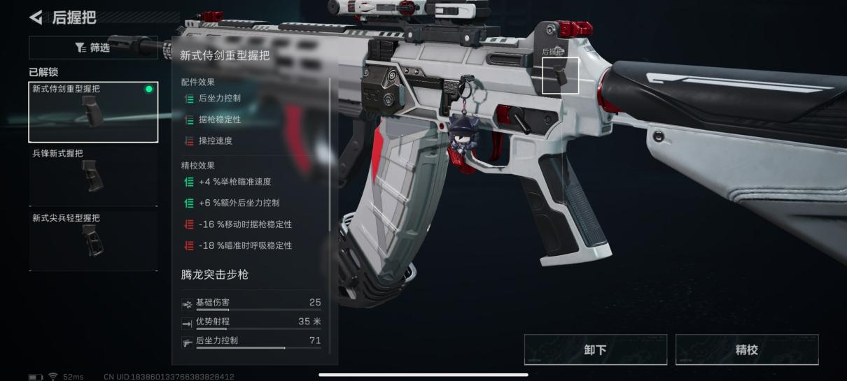 《三角洲行动》全面战场腾龙突击步枪改枪方案_wishdown.com 《三角洲行动》全面战场腾龙突击步枪改枪方案_wishdown.com