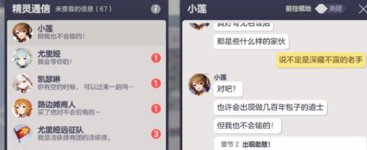 《空灵诗篇》好感剧情解锁攻略_wishdown.com 《空灵诗篇》好感剧情解锁攻略_wishdown.com