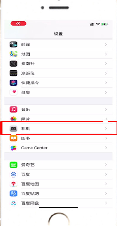 苹果相机镜像模式怎么关闭?苹果相机关闭镜像模式的方法步骤_wishdown.com 苹果相机镜像模式怎么关闭?苹果相机关闭镜像模式的方法步骤_wishdown.com