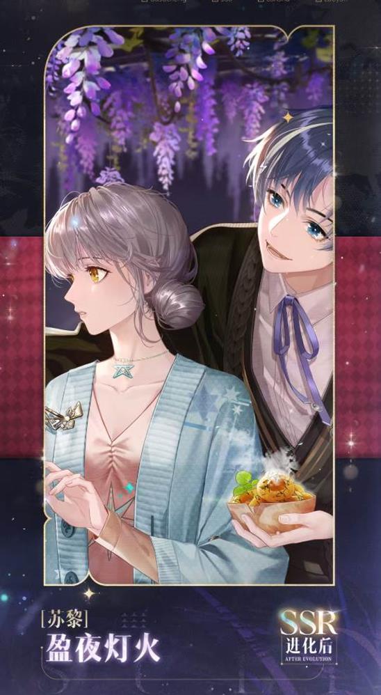 以闪亮之名苏黎·盈夜灯火复刻追光活动来袭_wishdown.com 以闪亮之名苏黎·盈夜灯火复刻追光活动来袭_wishdown.com