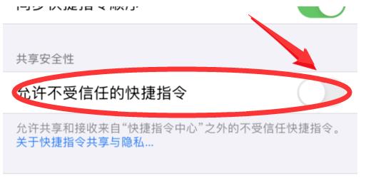 ios13.4无法安装第三方软件怎么办?ios13.4无法安装第三方软件的解决方法_wishdown.com ios13.4无法安装第三方软件怎么办?ios13.4无法安装第三方软件的解决方法_wishdown.com