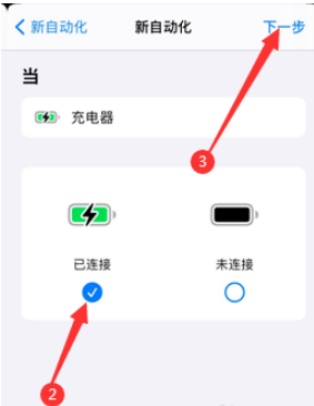 苹果平板充电提示怎么设置 苹果平板设置充电提示的步骤方法_wishdown.com 苹果平板充电提示怎么设置 苹果平板设置充电提示的步骤方法_wishdown.com