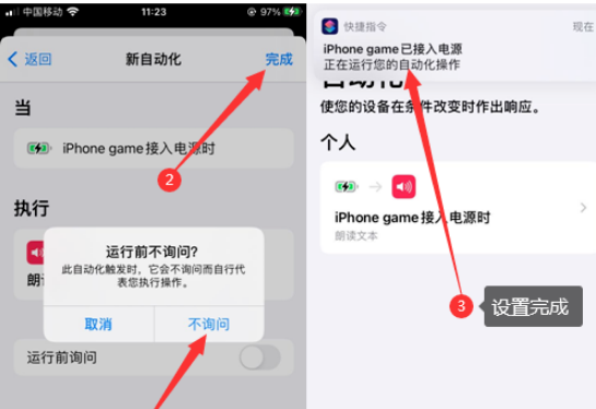 苹果平板充电提示怎么设置 苹果平板设置充电提示的步骤方法_wishdown.com 苹果平板充电提示怎么设置 苹果平板设置充电提示的步骤方法_wishdown.com
