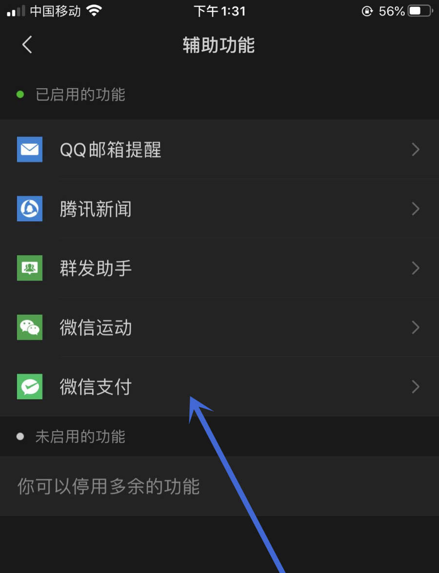 怎么查询银行卡是否绑定其他微信号? 银行卡绑定微信号的查询方法_wishdown.com 怎么查询银行卡是否绑定其他微信号? 银行卡绑定微信号的查询方法_wishdown.com