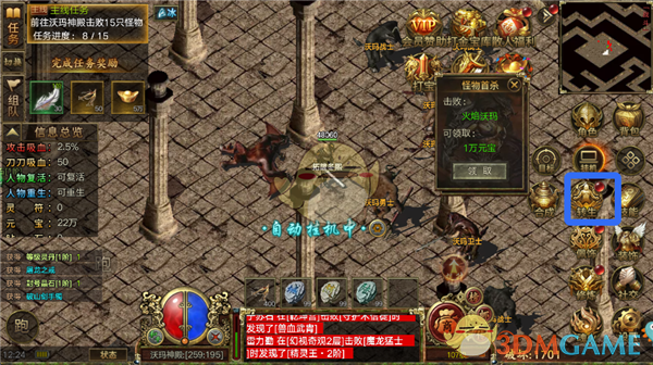 《屠龙争霸》新手玩法指南_wishdown.com 《屠龙争霸》新手玩法指南_wishdown.com