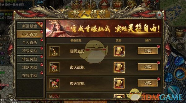 《屠龙争霸》玩法攻略_wishdown.com 《屠龙争霸》玩法攻略_wishdown.com