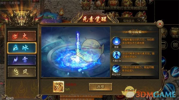 《屠龙争霸》玩法攻略_wishdown.com 《屠龙争霸》玩法攻略_wishdown.com