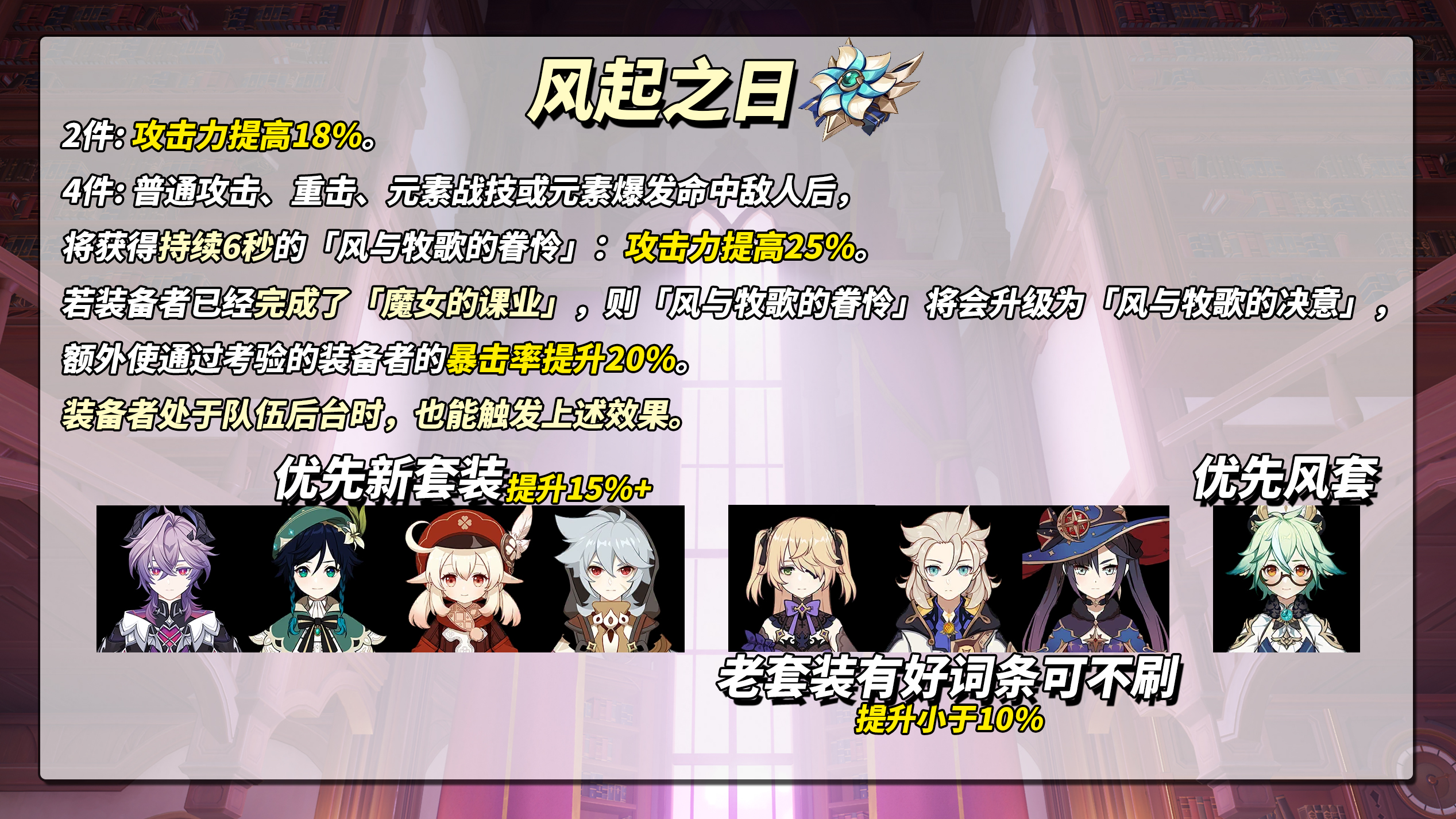 ��ԭ�񡷷���֮����װ�����ɫ