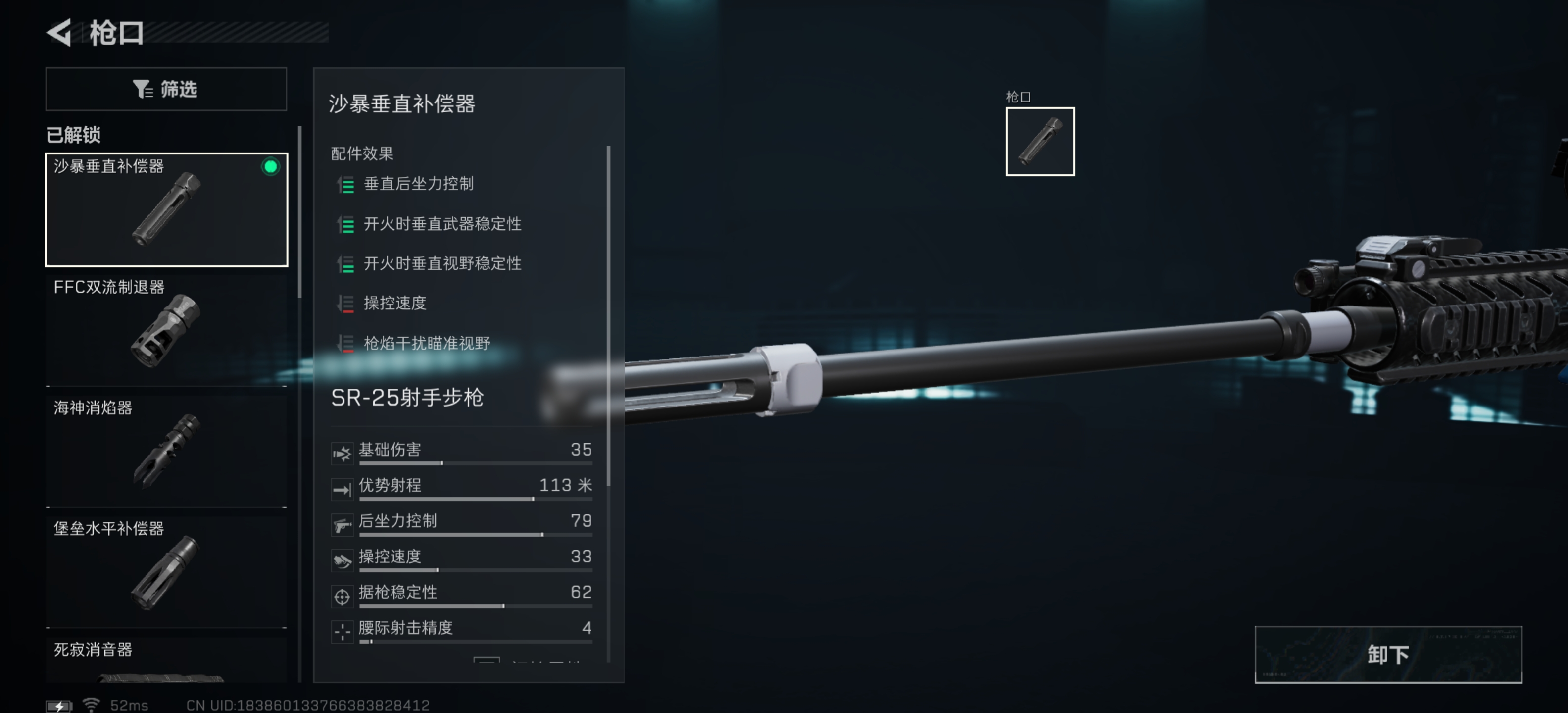 ���������ж���SR��25���ֲ�ǹ���Ѹ�װ˼·