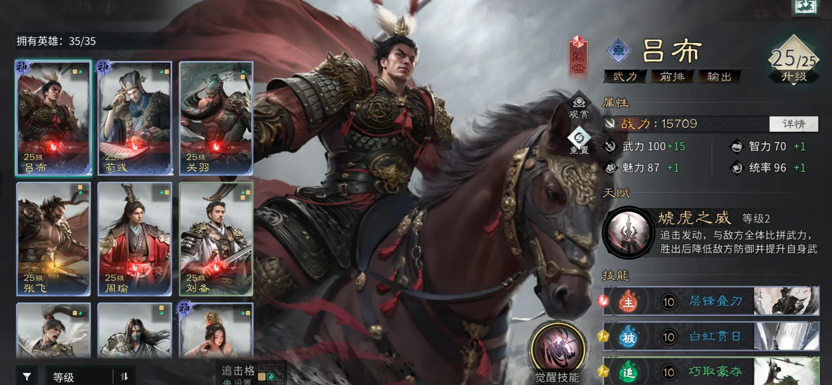 《三国:天下归心》刘备玩法介绍_wishdown.com 《三国:天下归心》刘备玩法介绍_wishdown.com