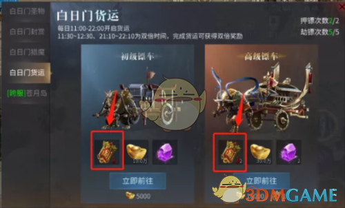 《傲世龙城传奇》勇闯天关玩法攻略_wishdown.com 《傲世龙城传奇》勇闯天关玩法攻略_wishdown.com