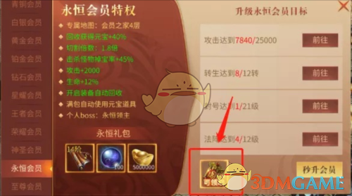 《傲世龙城传奇》勇闯天关玩法攻略_wishdown.com 《傲世龙城传奇》勇闯天关玩法攻略_wishdown.com