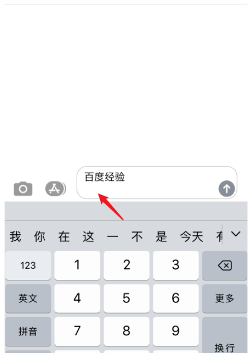 苹果手机九宫格怎么换行 苹果手机九宫格换行操作步骤_wishdown.com 苹果手机九宫格怎么换行 苹果手机九宫格换行操作步骤_wishdown.com