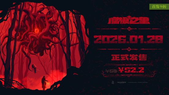 ���ӡ����š����ɡ�����̽��������Ϸ������֮�����1��28��