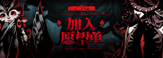 连接。扩张。吞噬。策略探索卡牌游戏《腐根之里》定档1月28日_wishdown.com 连接。扩张。吞噬。策略探索卡牌游戏《腐根之里》定档1月28日_wishdown.com