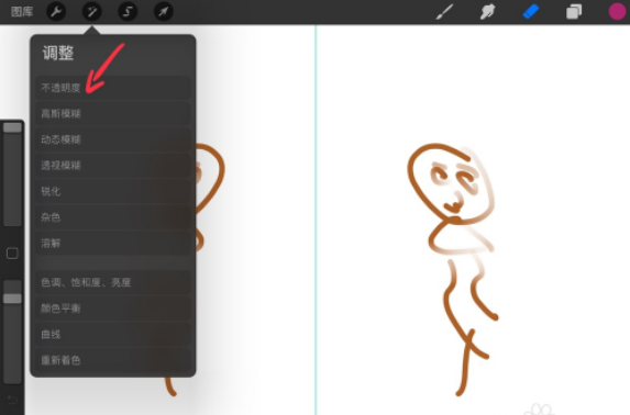 procreate透明度怎么调 procreate透明度中调具体操作步骤_wishdown.com procreate透明度怎么调 procreate透明度中调具体操作步骤_wishdown.com