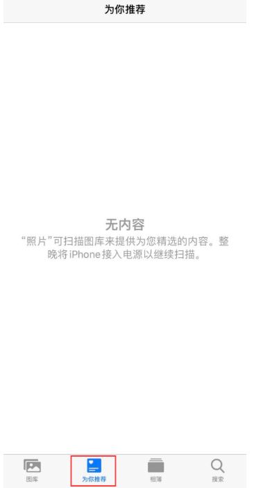 iOS14照片小组件出现无可用内容该怎么解决?提示无可用内容解决办法_wishdown.com iOS14照片小组件出现无可用内容该怎么解决?提示无可用内容解决办法_wishdown.com