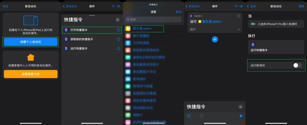 iphone充电提示音如何设置?ios14苹果充电提示音设置教两种方法_wishdown.com iphone充电提示音如何设置?ios14苹果充电提示音设置教两种方法_wishdown.com