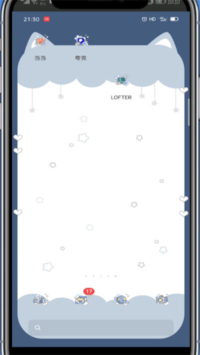 lofter中换绑手机号的详细方法_wishdown.com lofter中换绑手机号的详细方法_wishdown.com