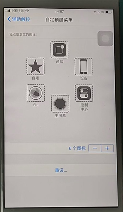 苹果设置滑动返回的方法教程_wishdown.com 苹果设置滑动返回的方法教程_wishdown.com