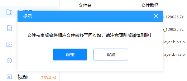 电脑重复文件太多怎么清理_wishdown.com 电脑重复文件太多怎么清理_wishdown.com