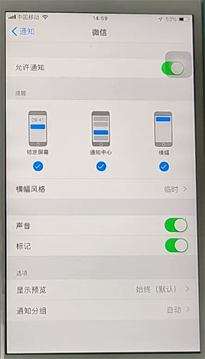苹果手机中关闭通知亮屏的方法步骤_wishdown.com 苹果手机中关闭通知亮屏的方法步骤_wishdown.com