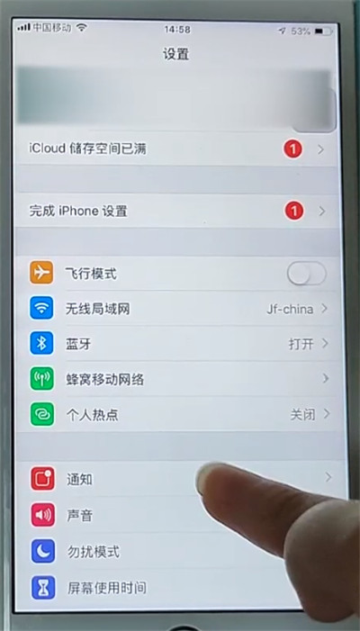 苹果手机中关闭通知亮屏的方法步骤_wishdown.com 苹果手机中关闭通知亮屏的方法步骤_wishdown.com