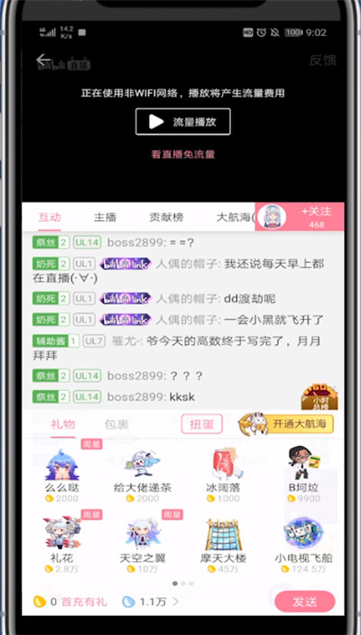 b站ul快速升级的详细步骤_wishdown.com b站ul快速升级的详细步骤_wishdown.com