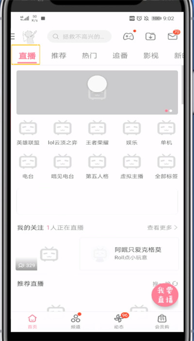 b站ul快速升级的详细步骤_wishdown.com b站ul快速升级的详细步骤_wishdown.com
