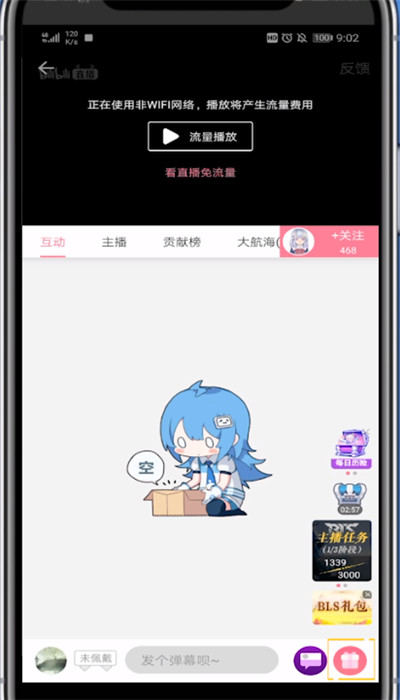 b站ul快速升级的详细步骤_wishdown.com b站ul快速升级的详细步骤_wishdown.com