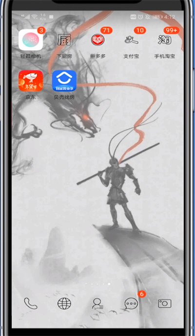 贝壳找房租房信息查看方法_wishdown.com 贝壳找房租房信息查看方法_wishdown.com