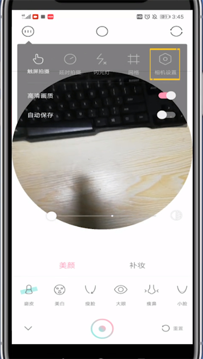 轻颜相机中去掉轻颜两个字的方法步骤_wishdown.com 轻颜相机中去掉轻颜两个字的方法步骤_wishdown.com