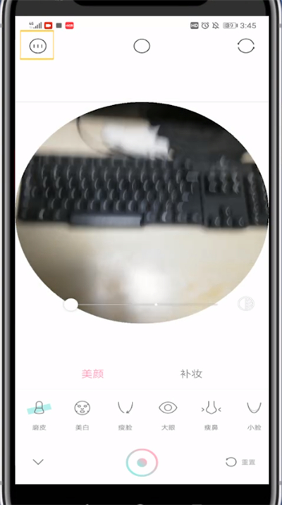 轻颜相机中去掉轻颜两个字的方法步骤_wishdown.com 轻颜相机中去掉轻颜两个字的方法步骤_wishdown.com