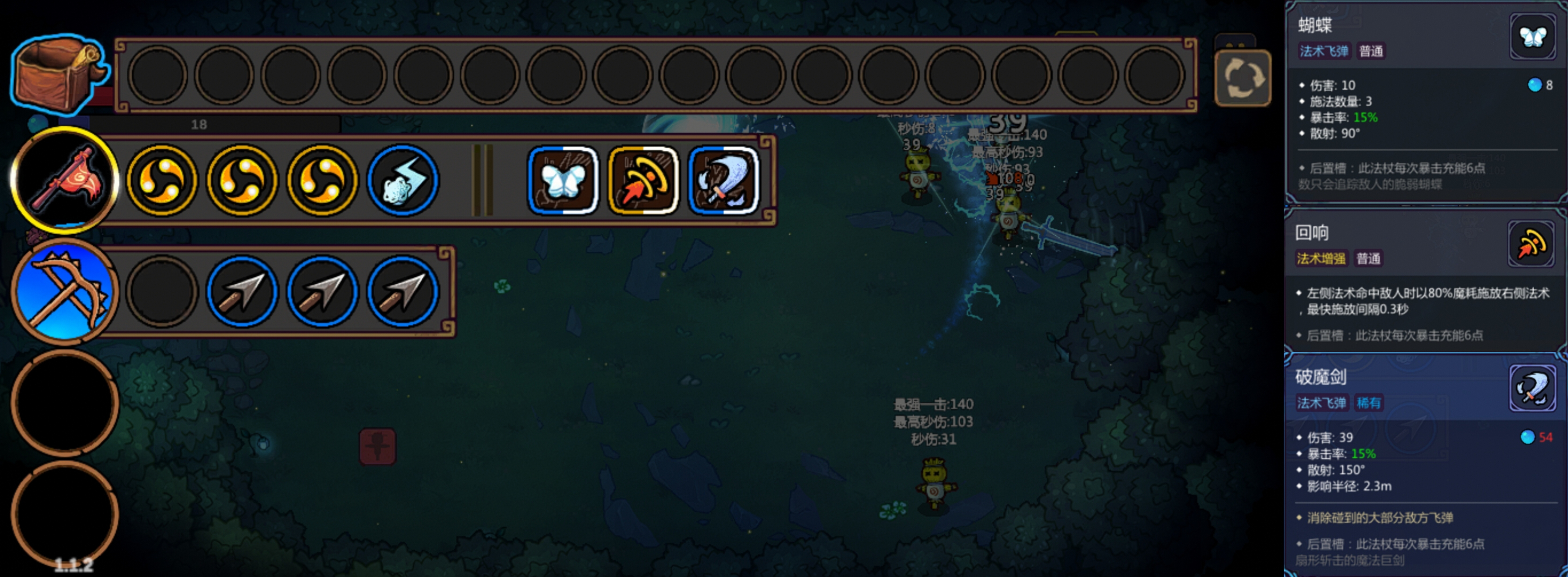 《魔法工艺》黄老饼套装搭配思路_wishdown.com 《魔法工艺》黄老饼套装搭配思路_wishdown.com