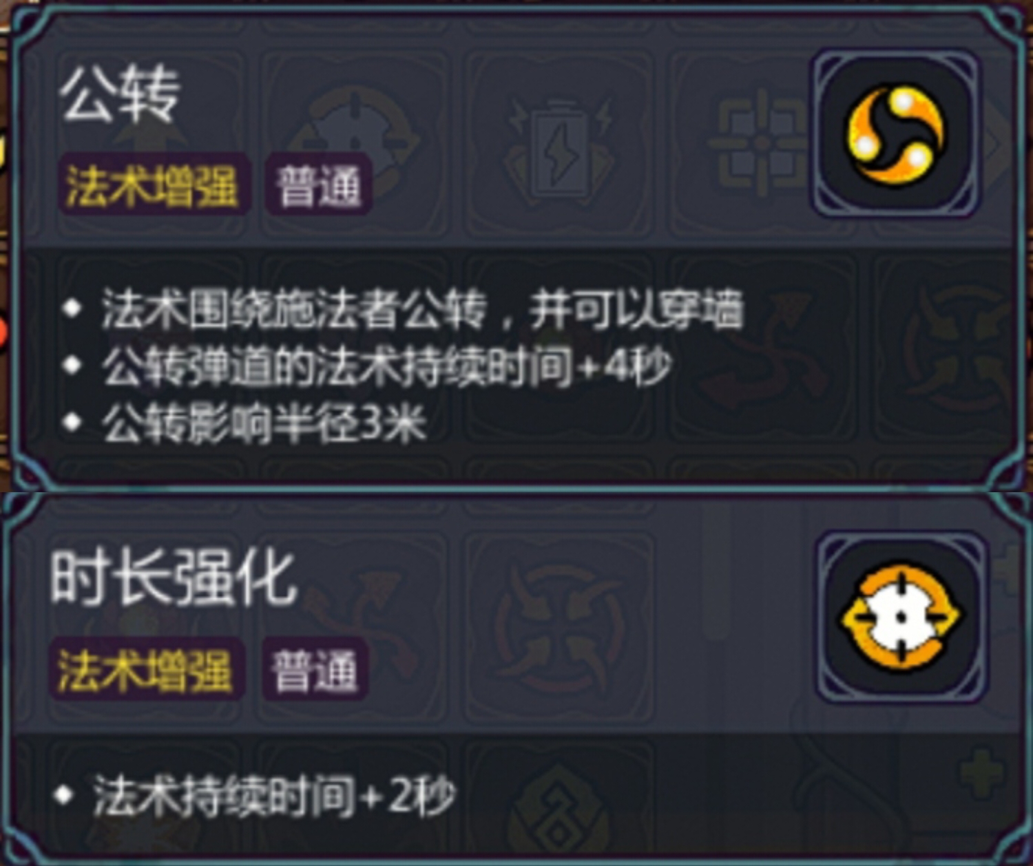 《魔法工艺》黄老饼套装搭配思路_wishdown.com 《魔法工艺》黄老饼套装搭配思路_wishdown.com