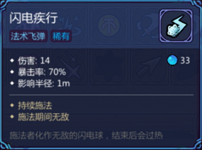 《魔法工艺》黄老饼套装搭配思路_wishdown.com 《魔法工艺》黄老饼套装搭配思路_wishdown.com