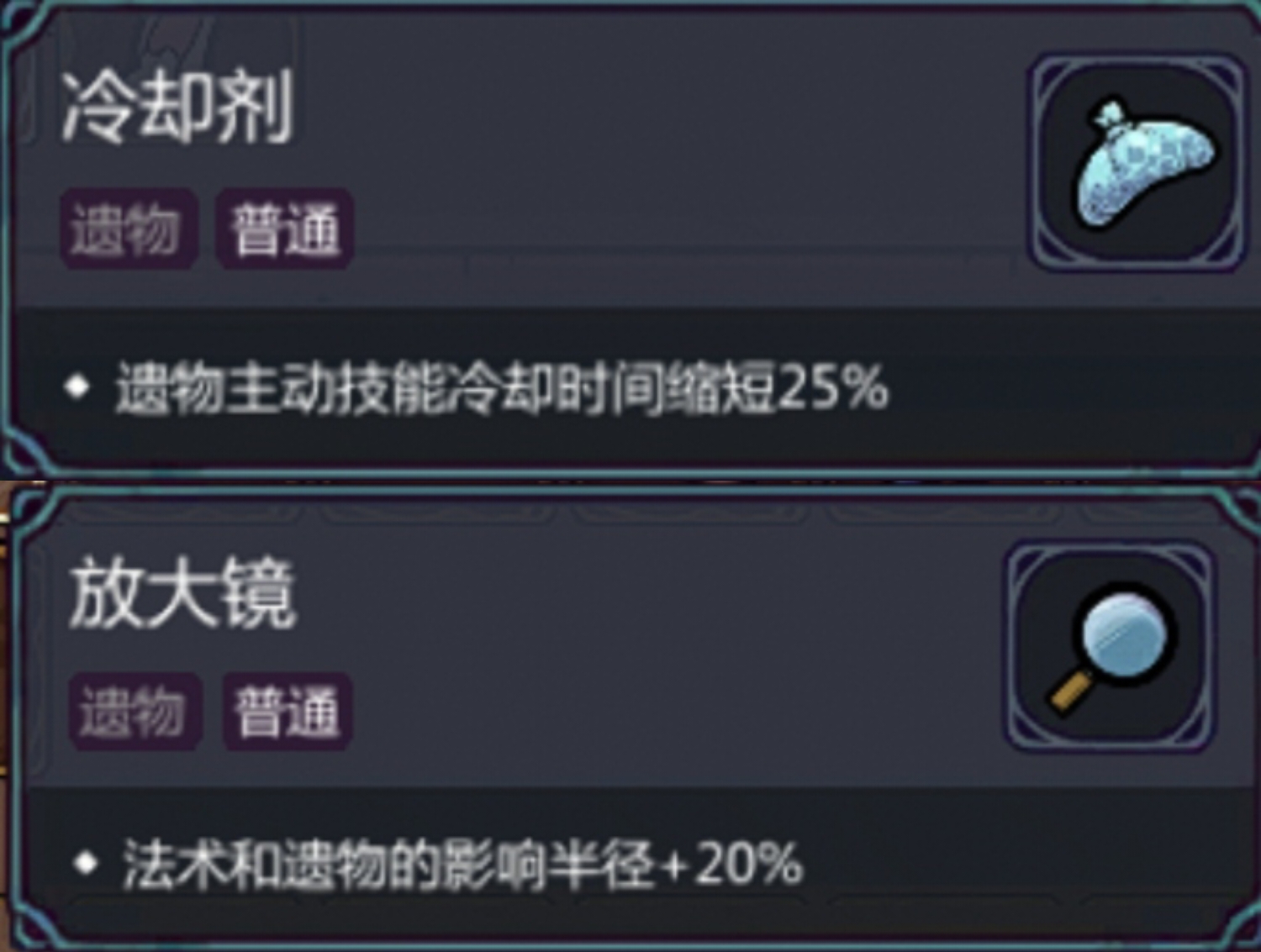 《魔法工艺》黄老饼套装搭配思路_wishdown.com 《魔法工艺》黄老饼套装搭配思路_wishdown.com