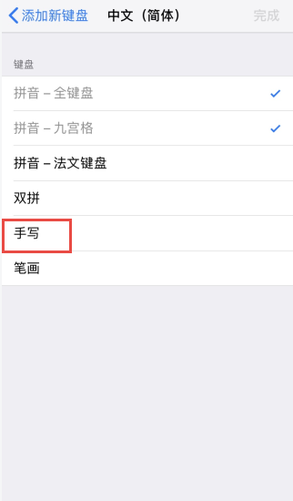 苹果11设置手写的操作过程讲解_wishdown.com 苹果11设置手写的操作过程讲解_wishdown.com