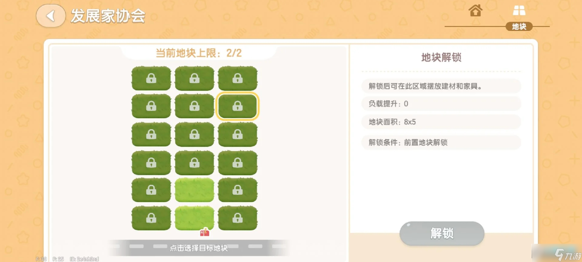 �Ķ�С����ô������԰�ؿ� �Ķ�С���԰�ؿ����ȫ����