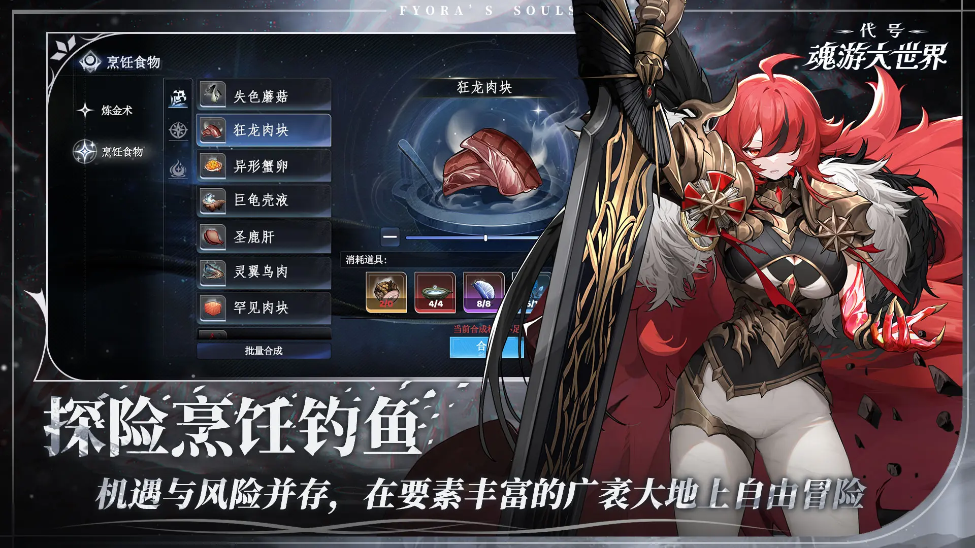 代号:魂游大世界什么时候出 公测上线时间预告_wishdown.com 代号:魂游大世界什么时候出 公测上线时间预告_wishdown.com